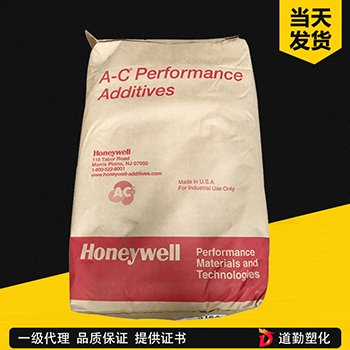 霍尼韋爾 AC® 9 低密度聚乙烯 (LDPE) 均聚物