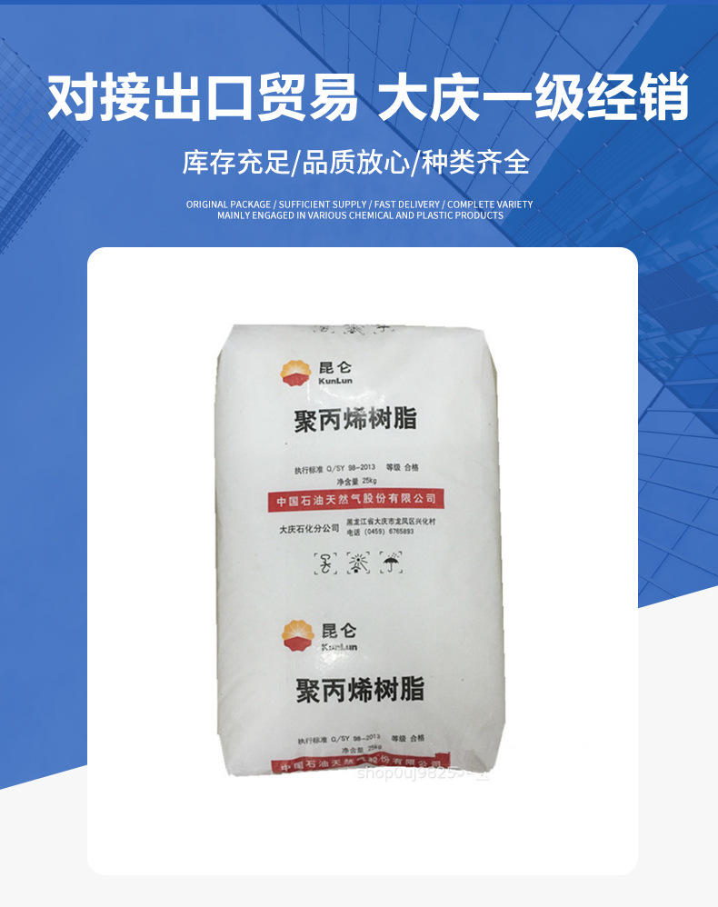 現(xiàn)貨PP大慶石化HP500P 高流動(dòng)注塑級(jí) 塑膠原料塑料制品聚丙烯材料