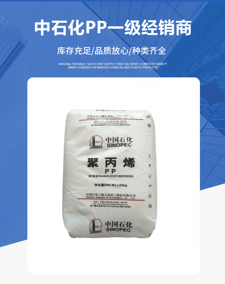 PPF401 揚(yáng)子石化 PPH-T03-S 用于包裝薄膜耐熱窄帶類(lèi)聚丙烯樹(shù) 脂料