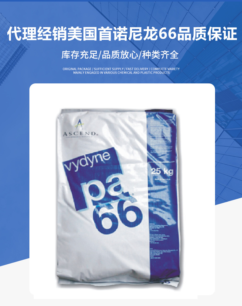 PA66 美國(guó)首諾 21SPC 注塑級(jí)易脫模 聚酰胺高流動(dòng)尼龍雙6純樹脂原料